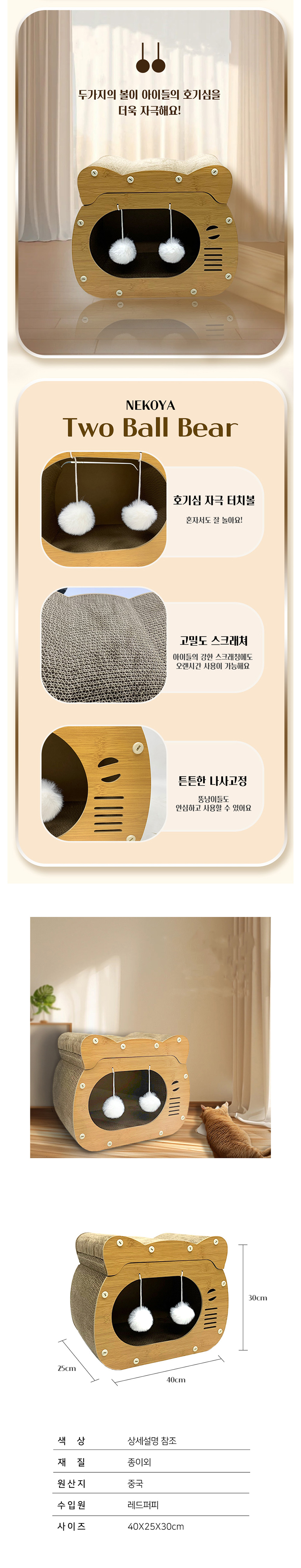[NEW신상][무료배송] 개과천선 캣 어몽드 팅키 스크래쳐 2번째