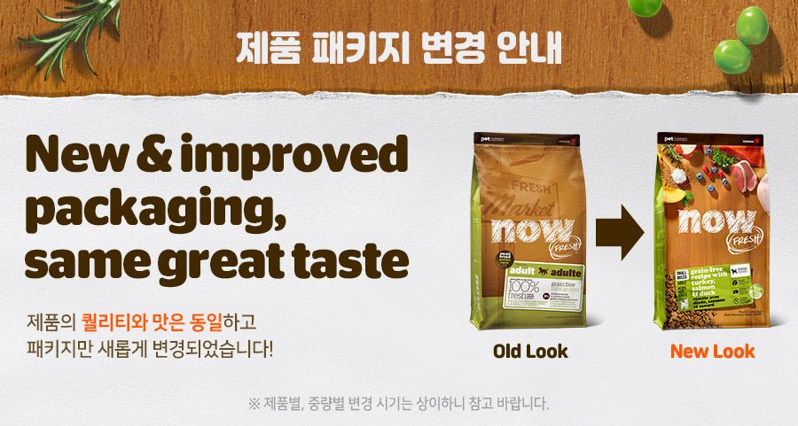 [추가증정] now 캣 프레쉬 어덜트 7.26kg + now 프레쉬 습식스푼 증정 1번째