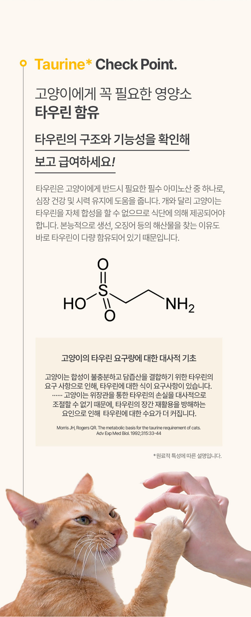 [NEW신상][무료배송] 닥터뉴토 캣 올라이즈 원데이 멀티 솔루션 트릿 치킨 60g 6번째