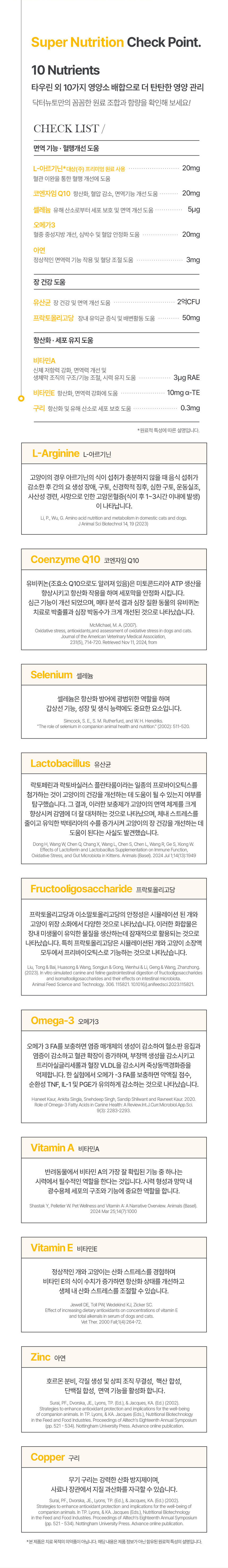 [NEW신상][무료배송] 닥터뉴토 캣 올라이즈 원데이 멀티 솔루션 트릿 치킨 60g 7번째