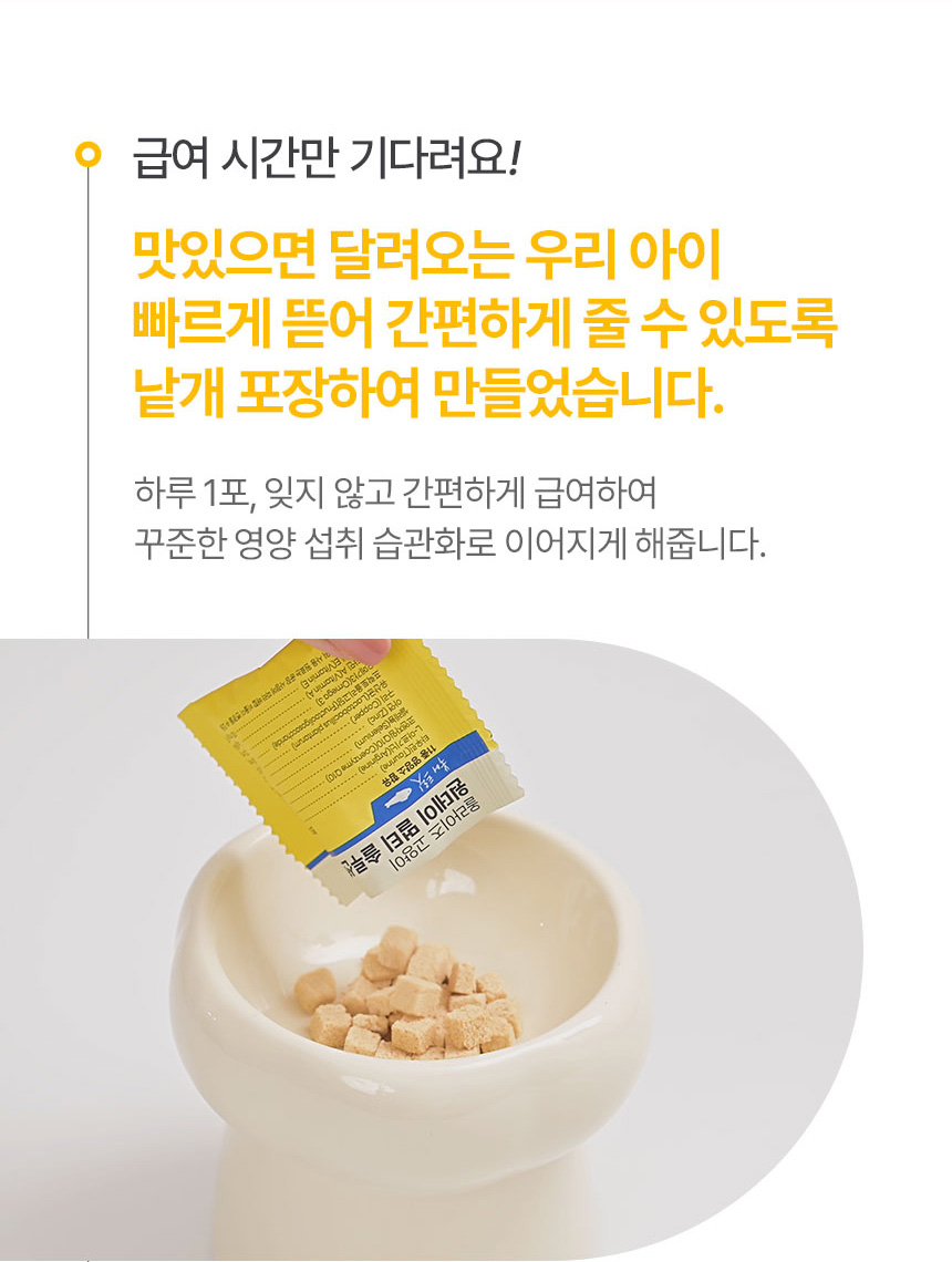 [NEW신상][무료배송] 닥터뉴토 캣 올라이즈 원데이 멀티 솔루션 트릿 치킨 60g 10번째