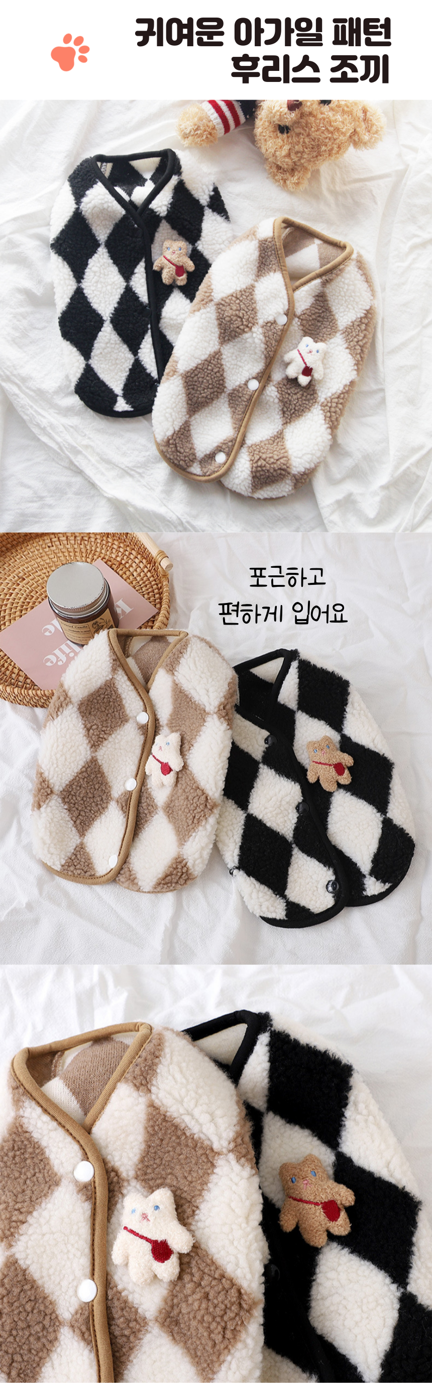 [무료배송] 냥슬아치 아가일패턴 니트 조끼 S-XL 1번째