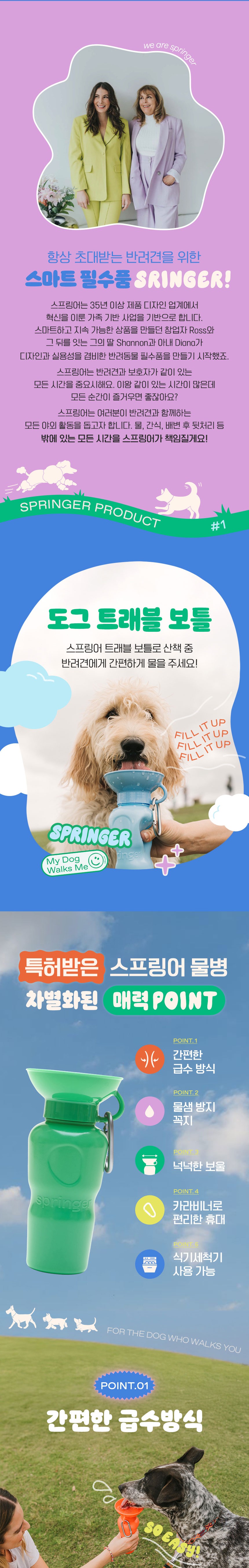 [무료배송] 스프링어 플립 트래블 보틀 590ml 2번째