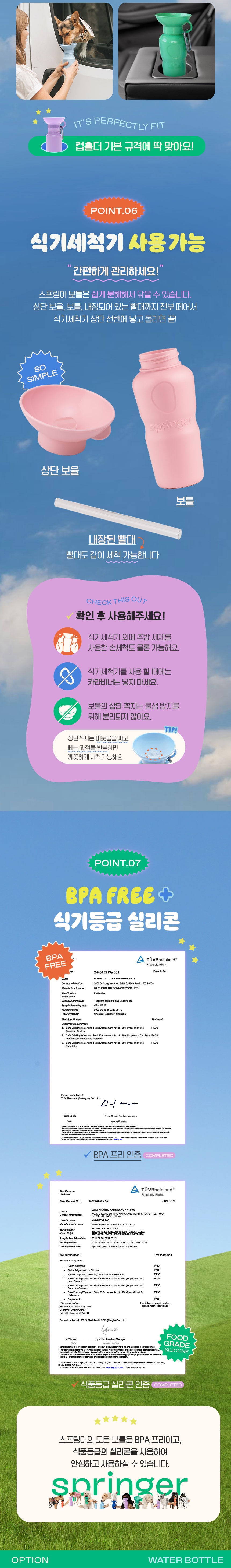 [무료배송] 스프링어 플립 트래블 보틀 590ml 5번째