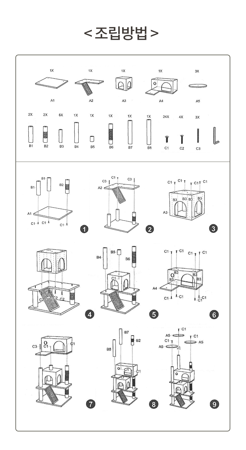 [NEW신상][무료배송] 펫토리아 한층뚝딱 고양이 원목 8단 터널 숨숨집 플랫폼 중형 캣타워 그레이 128cm 14번째