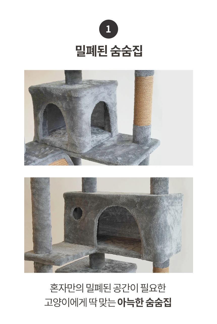 [NEW신상][무료배송] 펫토리아 한층뚝딱 고양이 원목 8단 터널 숨숨집 플랫폼 중형 캣타워 그레이 128cm 5번째