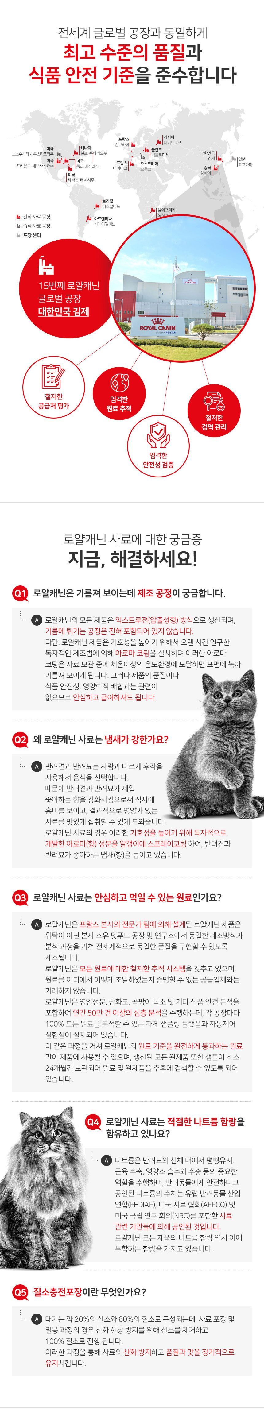 로얄캐닌 캣 인도어 변냄새 감소 모음 7번째