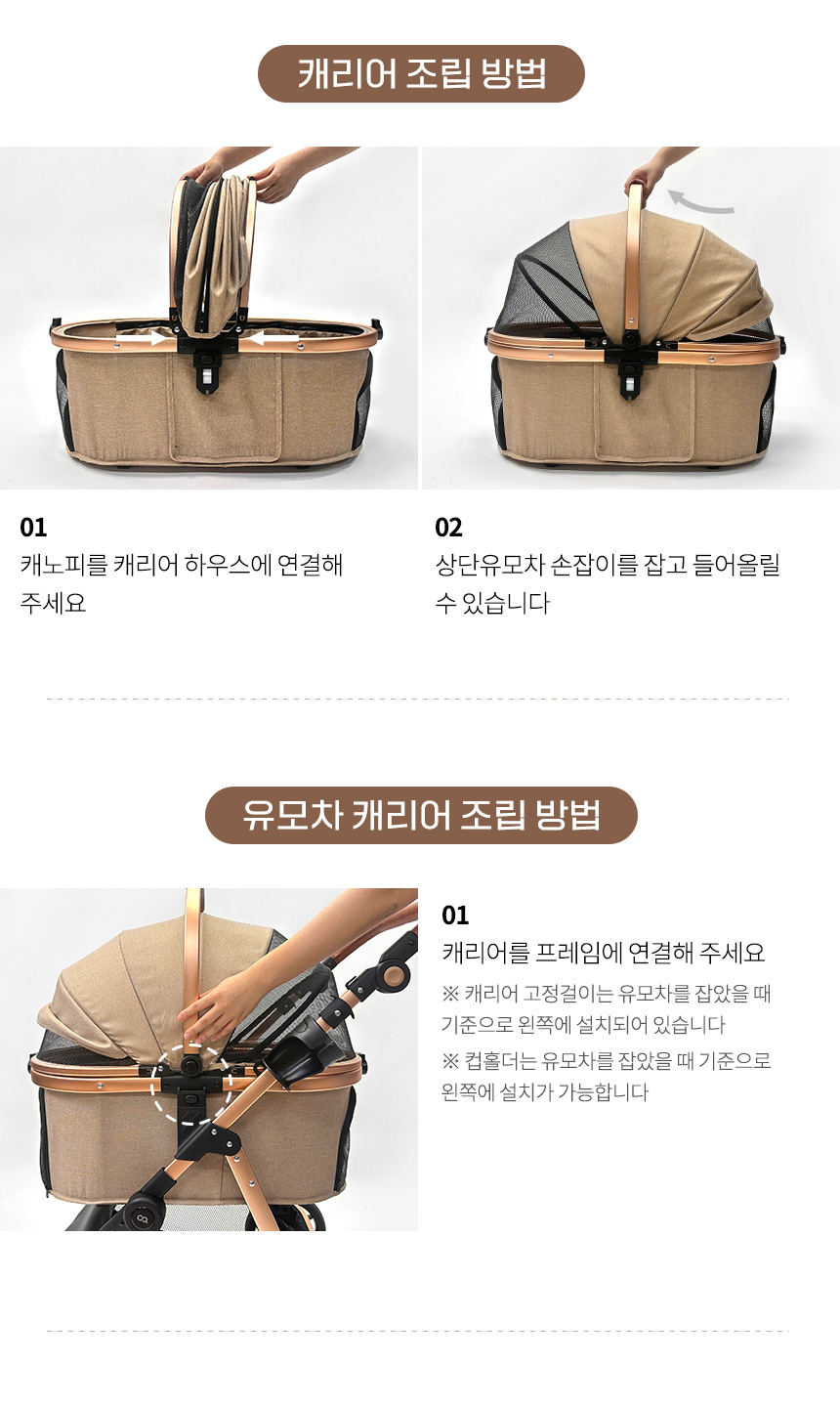 [무료배송] 오아 펫츠 애견 유모차 17번째
