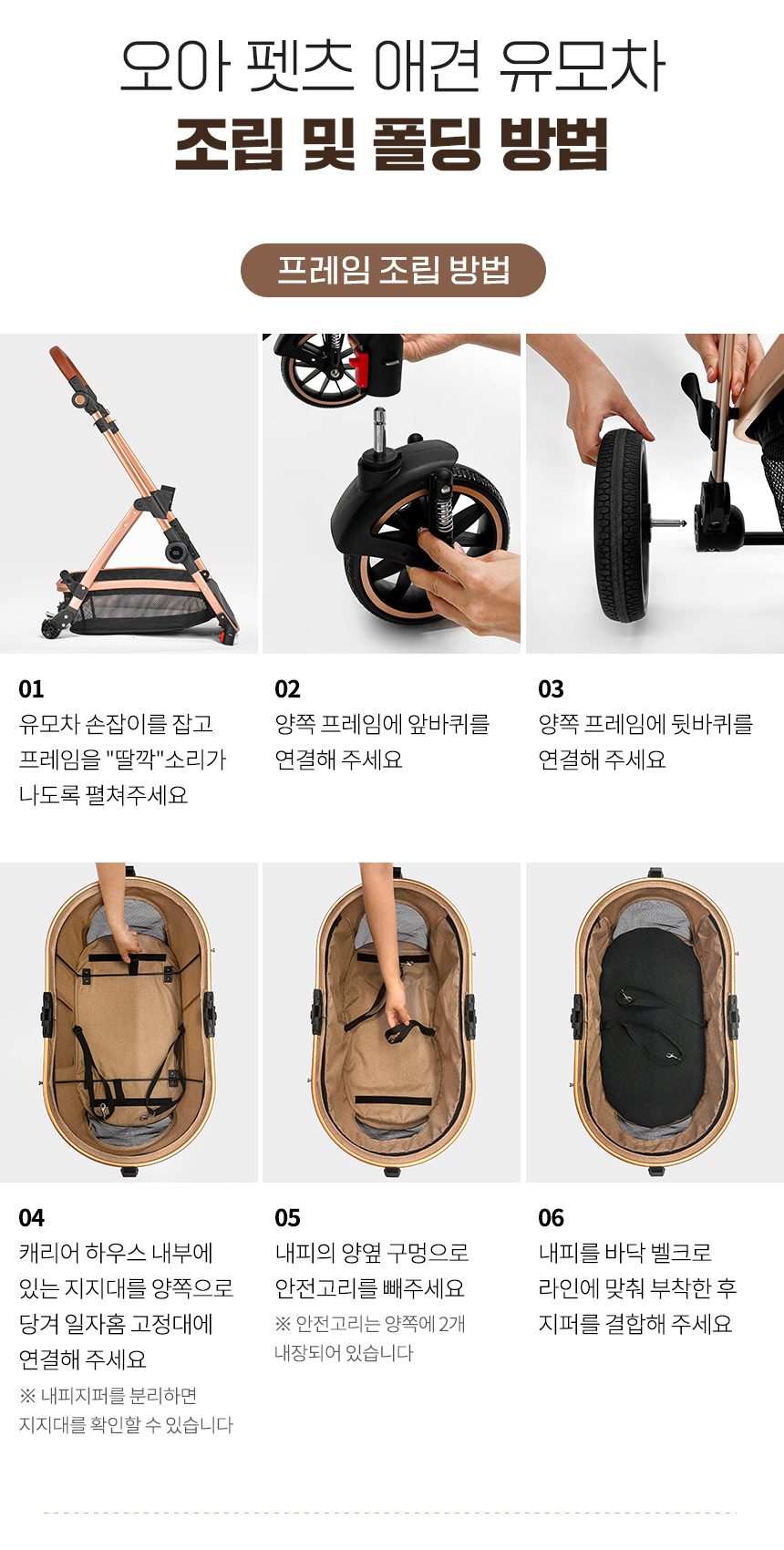 [무료배송] 오아 펫츠 애견 유모차 16번째
