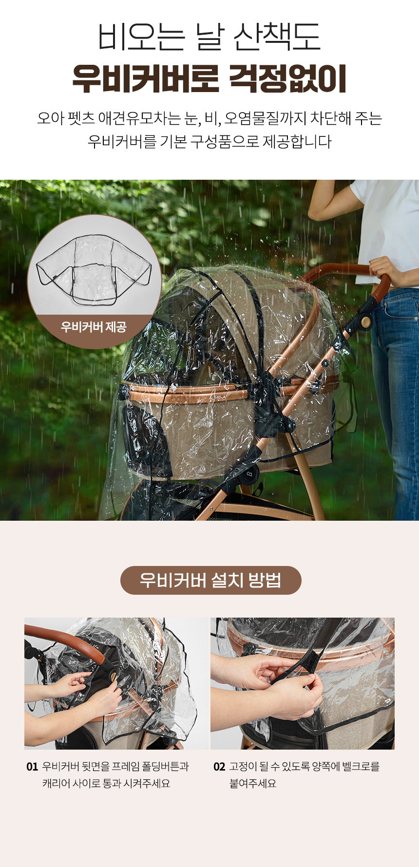 [무료배송] 오아 펫츠 애견 유모차 14번째