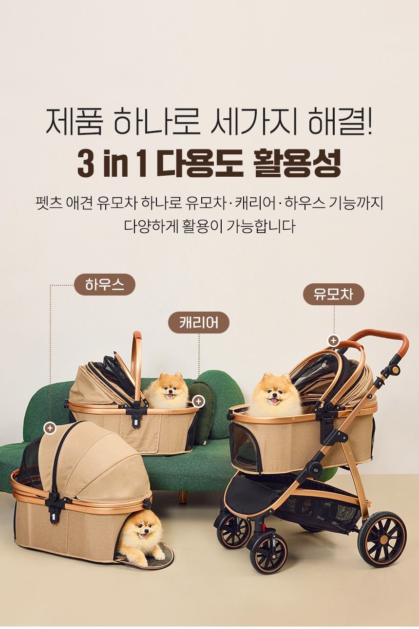 [무료배송] 오아 펫츠 애견 유모차 7번째