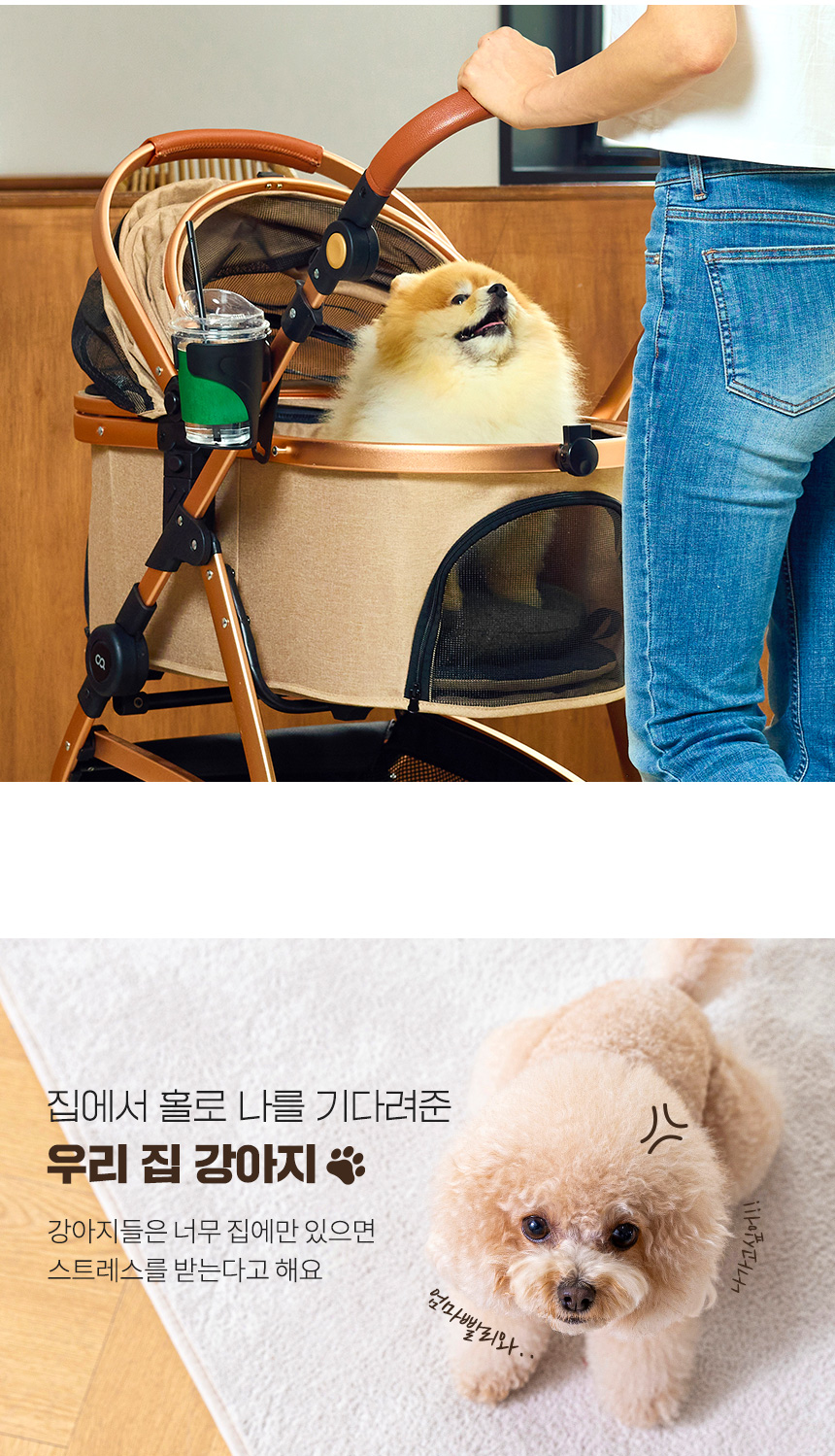 [무료배송] 오아 펫츠 애견 유모차 4번째