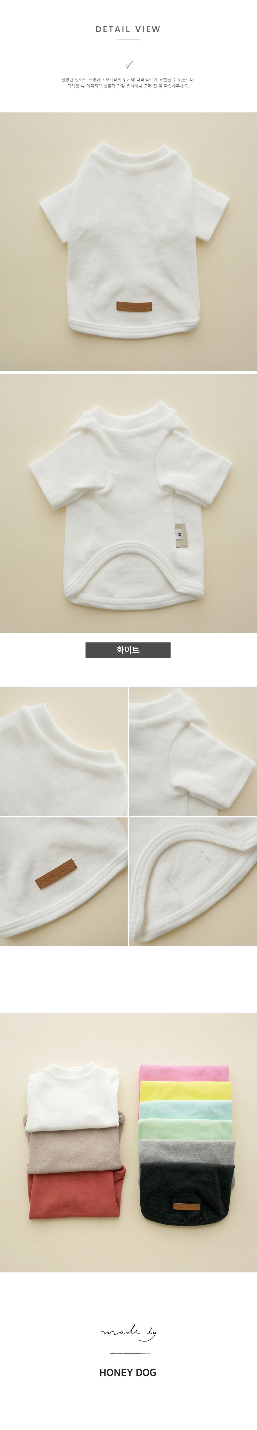 [무료배송] 허니독 기본 무지티 화이트 XS-XL 3번째