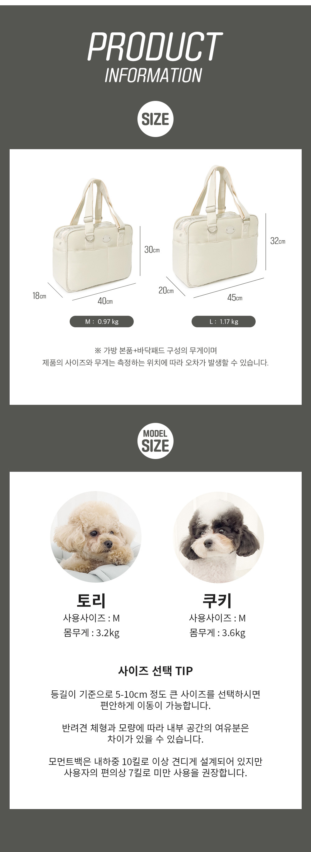 [무료배송] 펫츠랜드 모먼트백 강아지 이동가방 슬링백 7번째