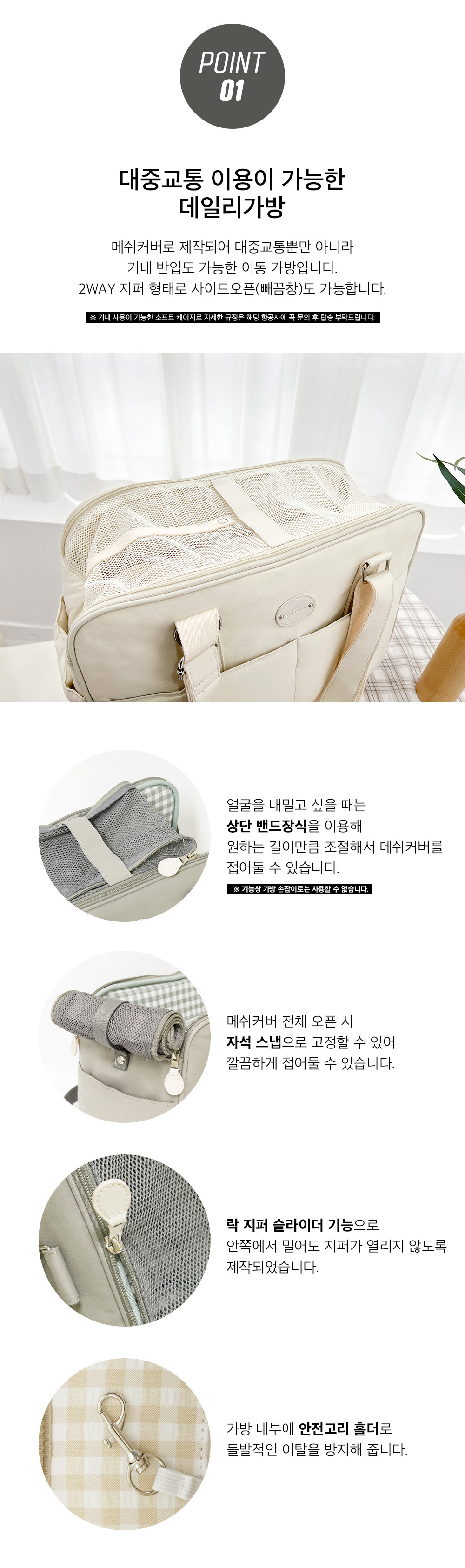 [무료배송] 펫츠랜드 모먼트백 강아지 이동가방 슬링백 3번째