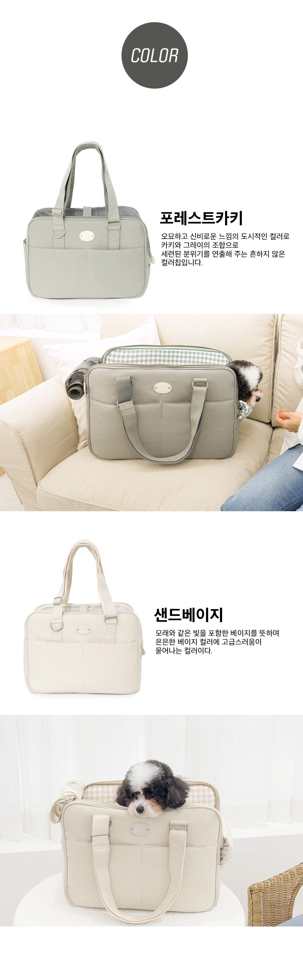 [무료배송] 펫츠랜드 모먼트백 강아지 이동가방 슬링백 6번째