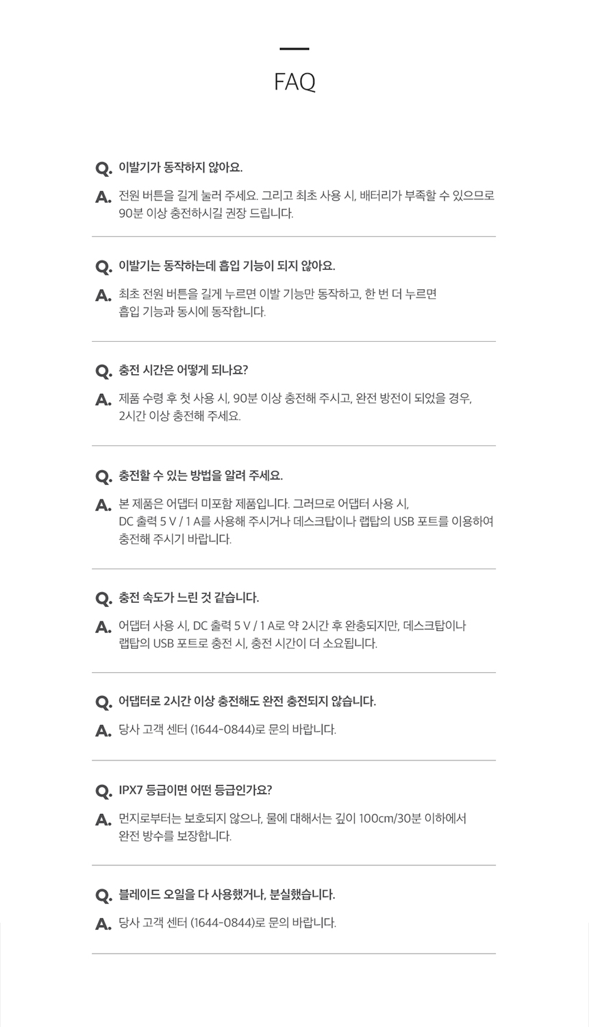 [NEW신상][무료배송] 오엘라 흡입식 이발기 PC01 화이트/핑크 20번째