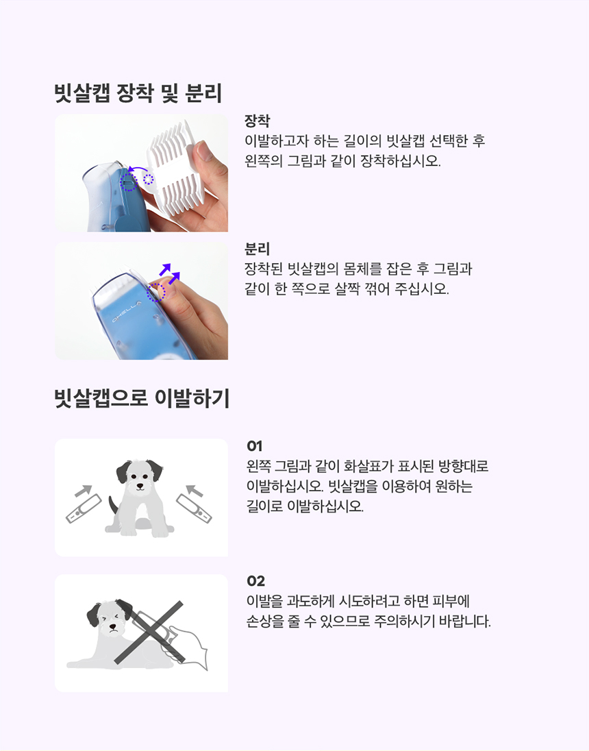 [NEW신상][무료배송] 오엘라 흡입식 이발기 PC01 화이트/핑크 11번째