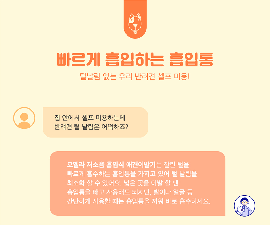 [NEW신상][무료배송] 오엘라 흡입식 이발기 PC01 화이트/핑크 12번째