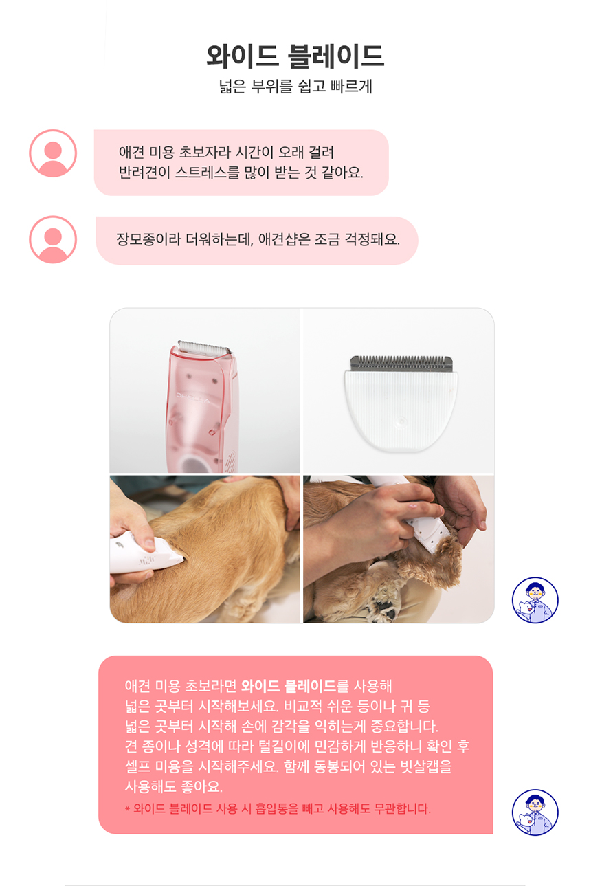 [NEW신상][무료배송] 오엘라 흡입식 이발기 PC01 화이트/핑크 6번째