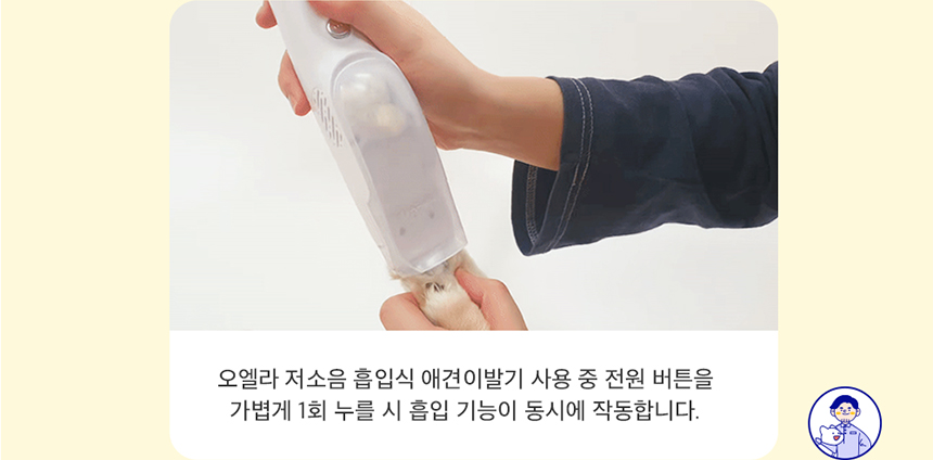 [NEW신상][무료배송] 오엘라 흡입식 이발기 PC01 화이트/핑크 13번째