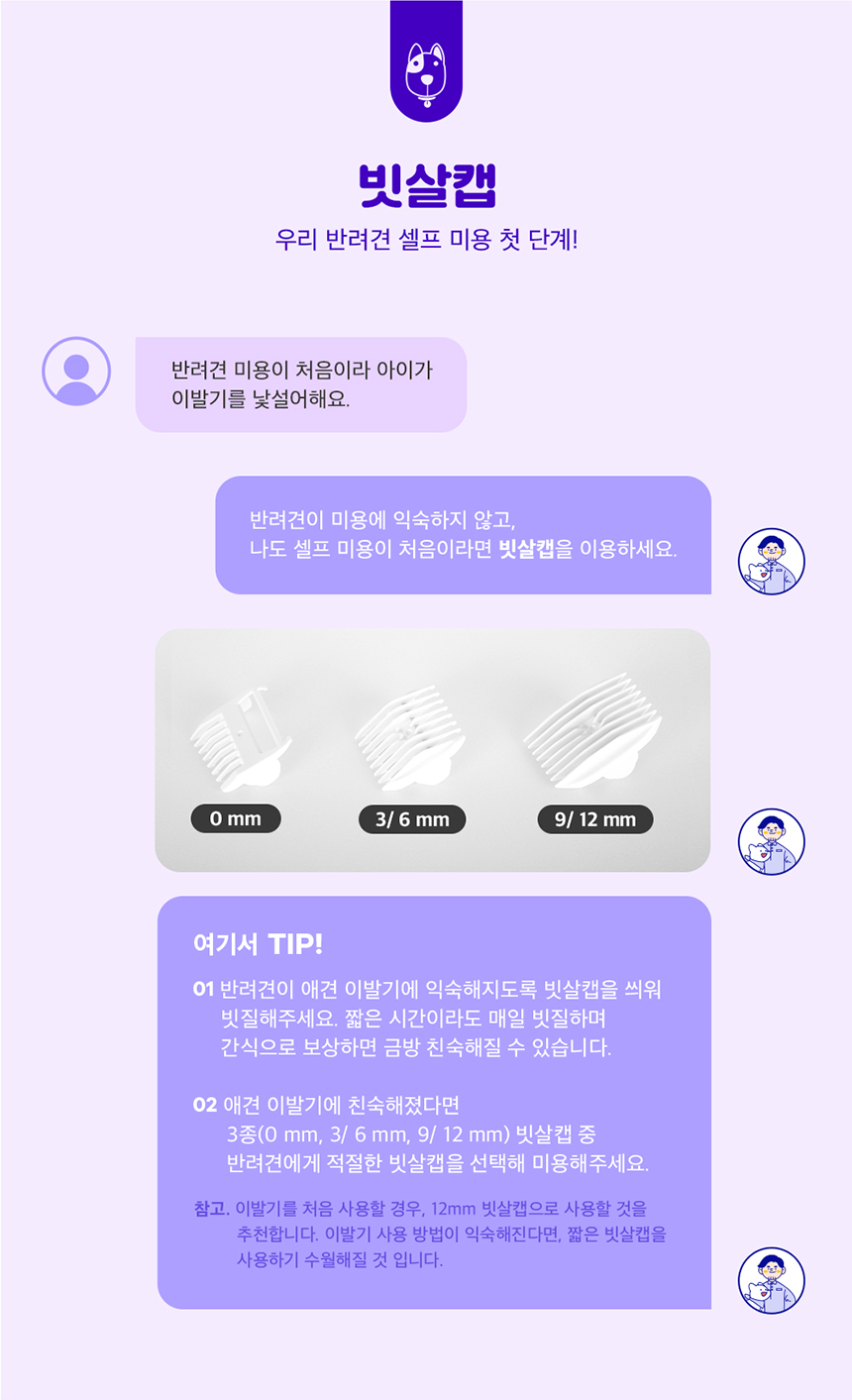 [NEW신상][무료배송] 오엘라 흡입식 이발기 PC01 화이트/핑크 10번째