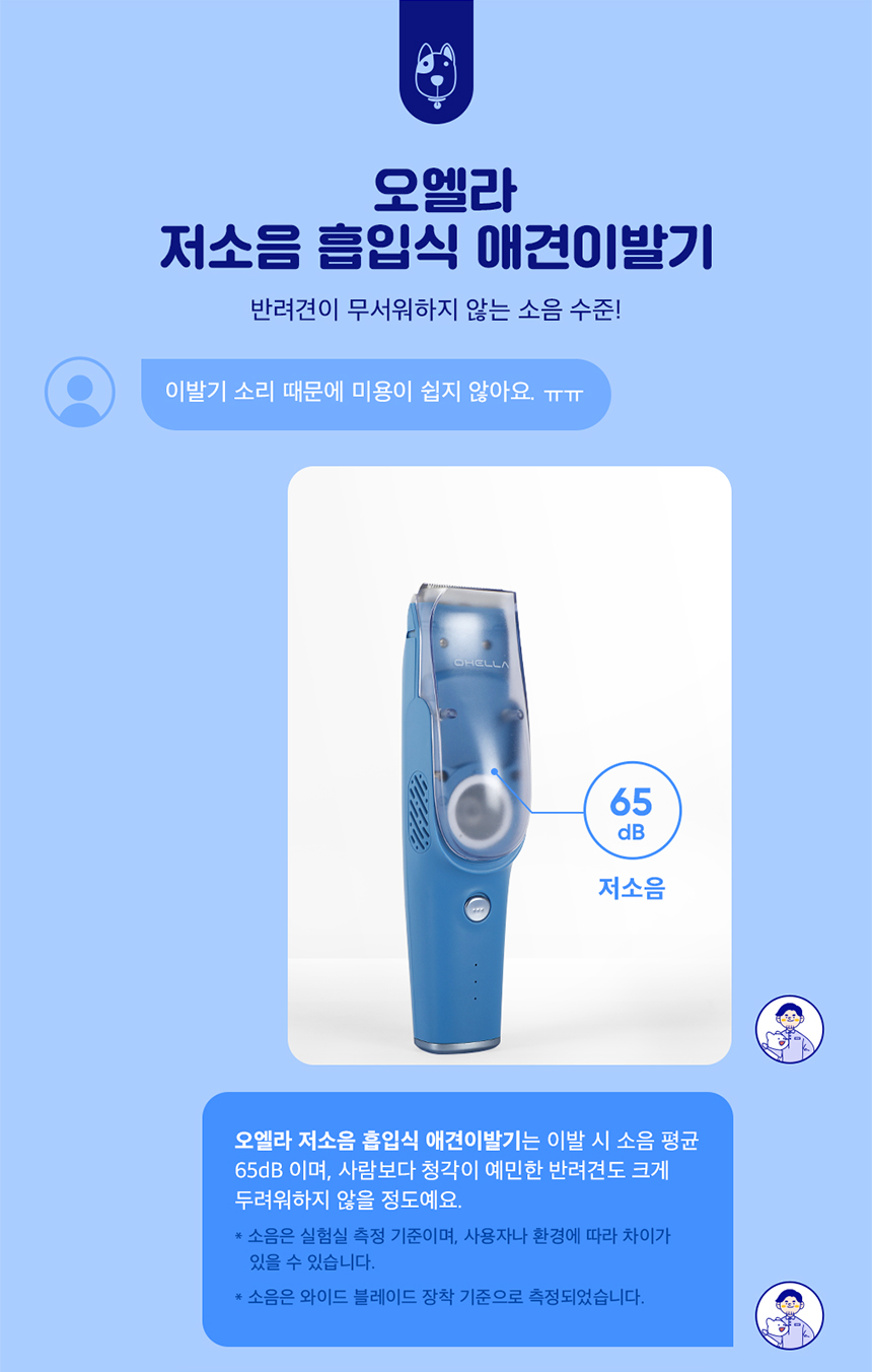 [NEW신상][무료배송] 오엘라 흡입식 이발기 PC01 화이트/핑크 3번째