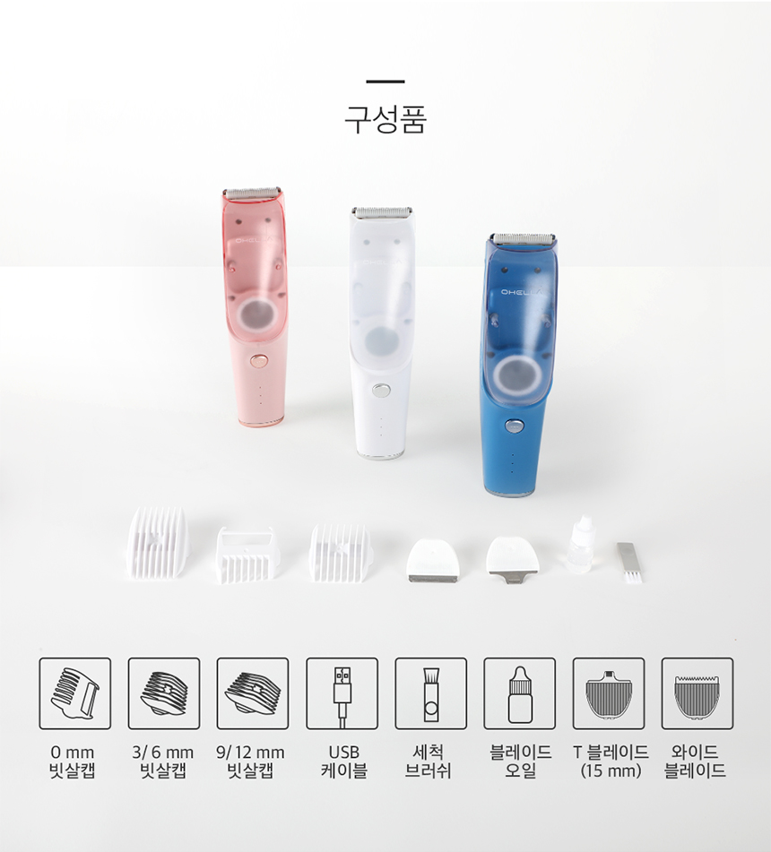 [NEW신상][무료배송] 오엘라 흡입식 이발기 PC01 화이트/핑크 18번째