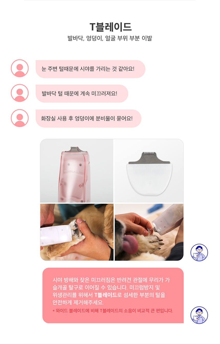 [NEW신상][무료배송] 오엘라 흡입식 이발기 PC01 화이트/핑크 7번째