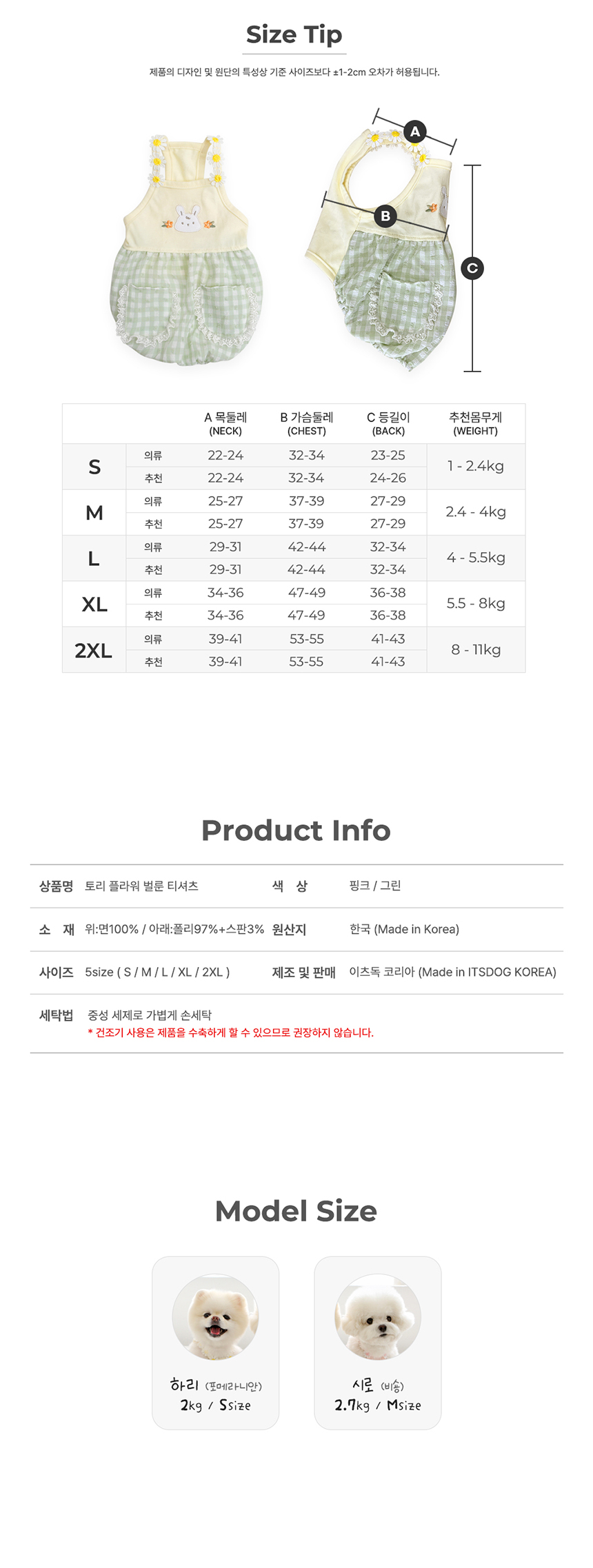 [NEW신상][무료배송] 이츠독 토리 플라워 벌룬 티셔츠 옐로우/그린 S-2XL 4번째