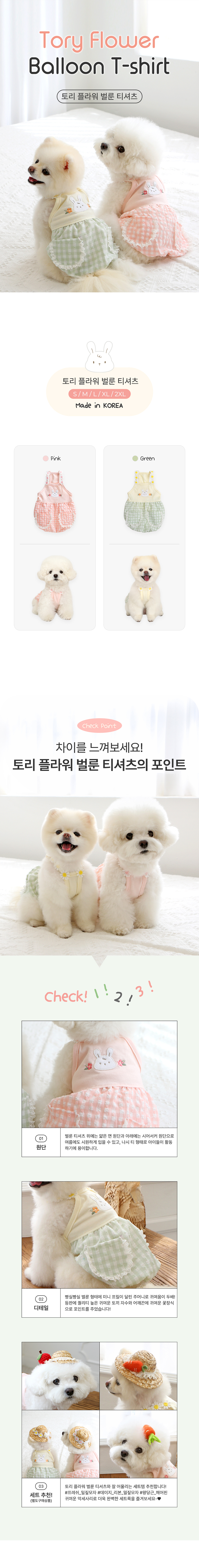 [NEW신상][무료배송] 이츠독 토리 플라워 벌룬 티셔츠 옐로우/그린 S-2XL 1번째