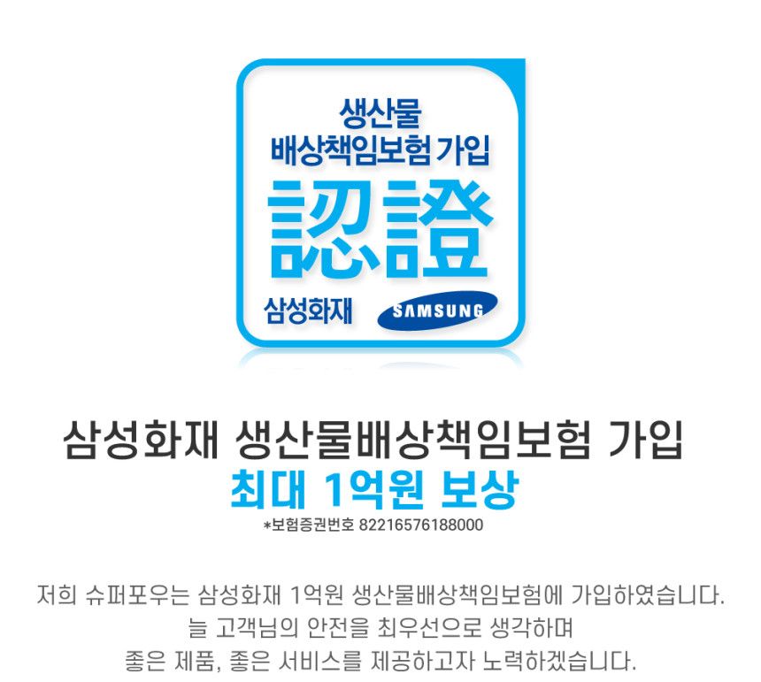 슈퍼포우 슈퍼스틱 닭고기 10p 11번째