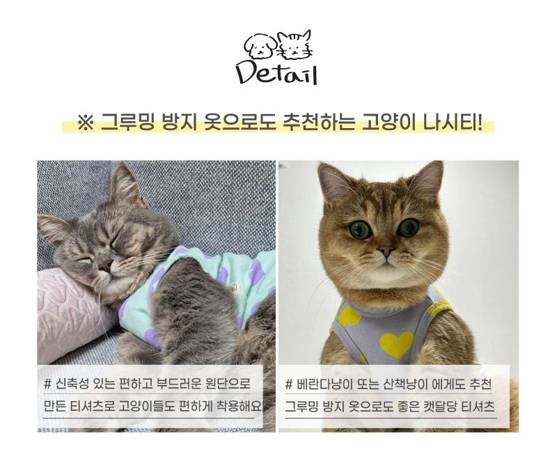 [무료배송] 개달당 고양이옷 캣 무형광 하트체리 민소매 티셔츠 3colors 4번째