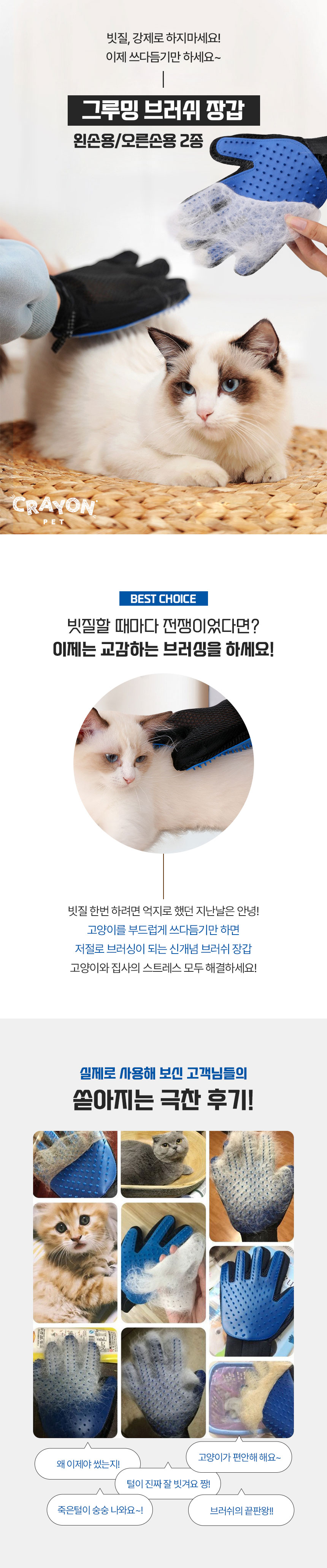 [무료배송] [1+1] 크레용펫 브러쉬 장갑 양손 1번째