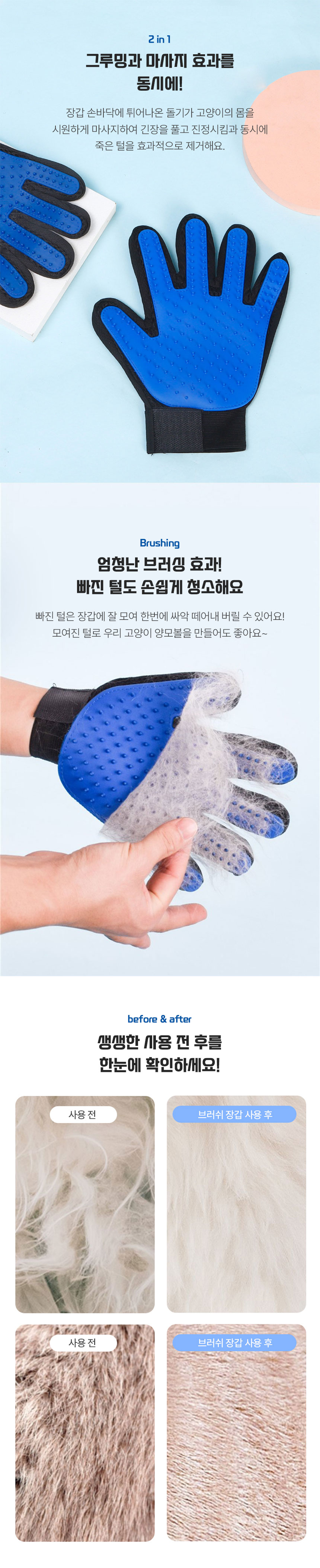 [무료배송] [1+1] 크레용펫 브러쉬 장갑 양손 2번째