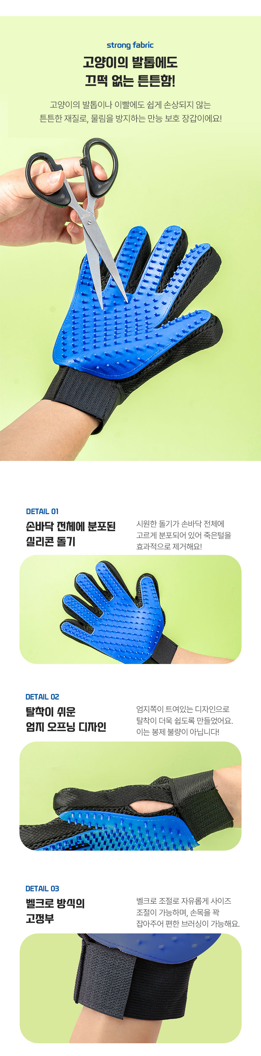 [무료배송] [1+1] 크레용펫 브러쉬 장갑 양손 3번째