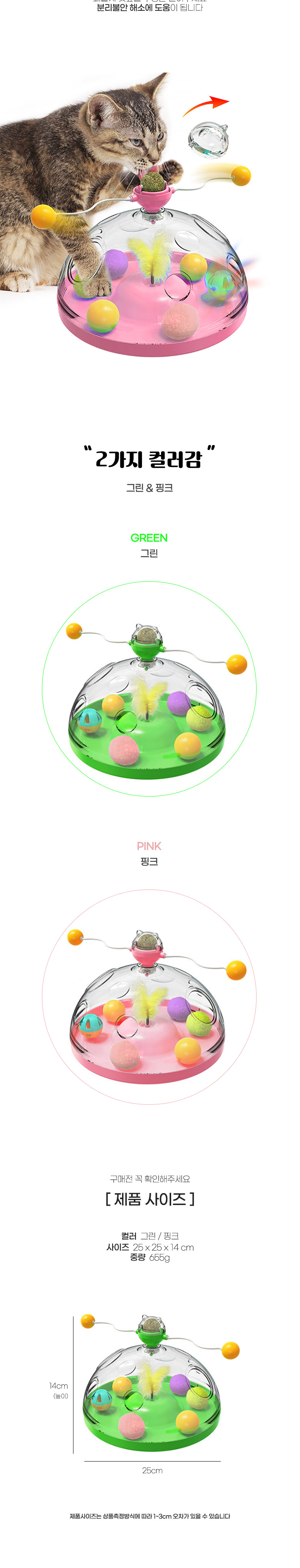 [무료배송] 딩동펫 고양이 롤러볼 캣닢 노즈워크 장난감 그린/핑크 2번째