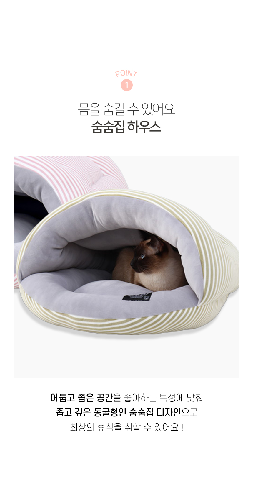 [NEW신상][무료배송] 개과천선 캣 소라쉘 하우스 (민트 그린/레드 핑크) 4번째