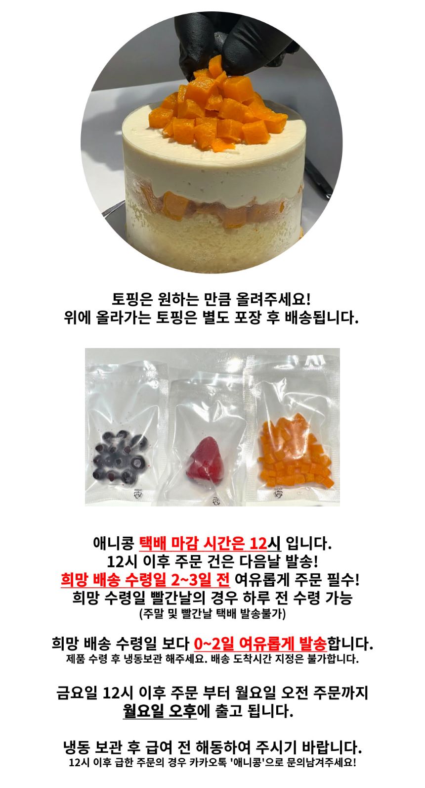 [무료배송] 애니콩 독 단호박 케이크 9번째