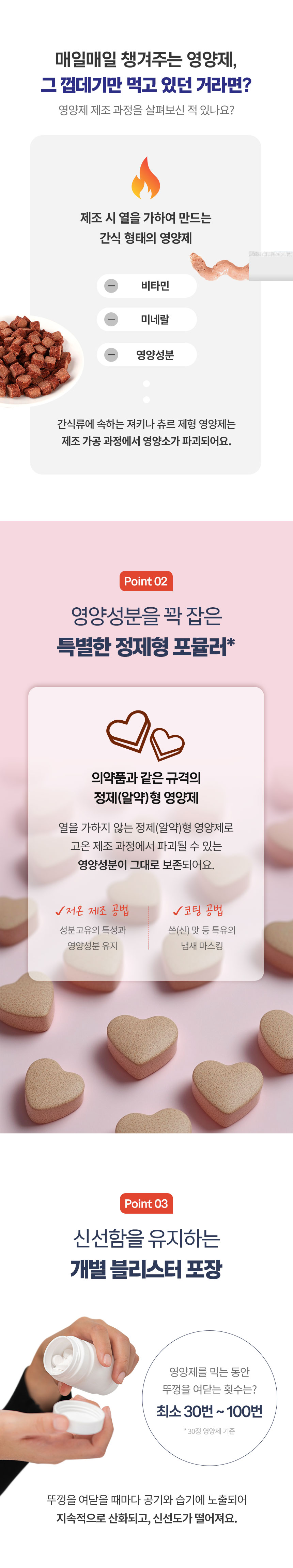 [무료배송] 닥터벳 하트츄 헤모 철분 영양제 30정 4번째