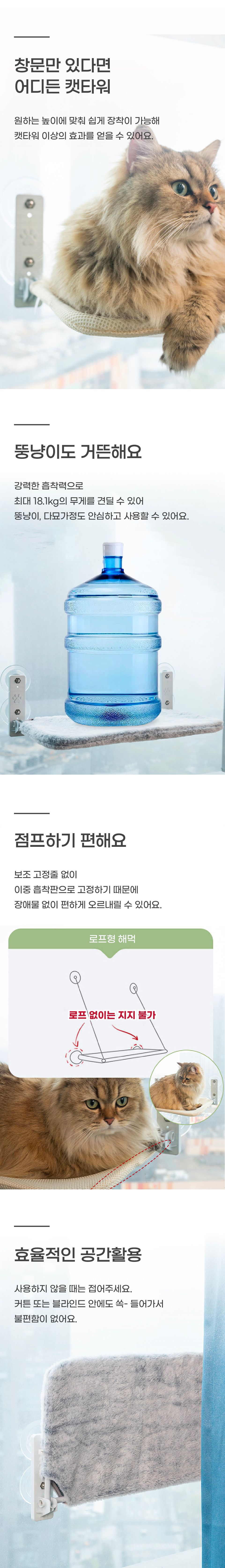 반려일상 안떨어지는 해먹 2번째