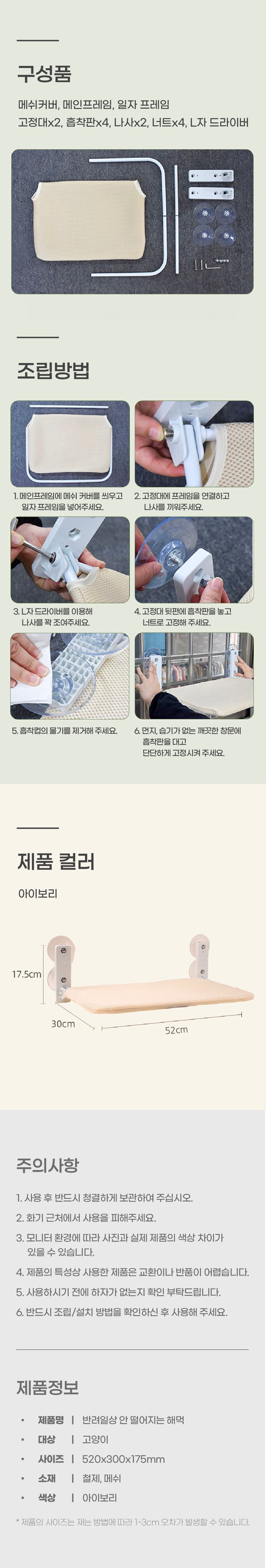 반려일상 안떨어지는 해먹 4번째