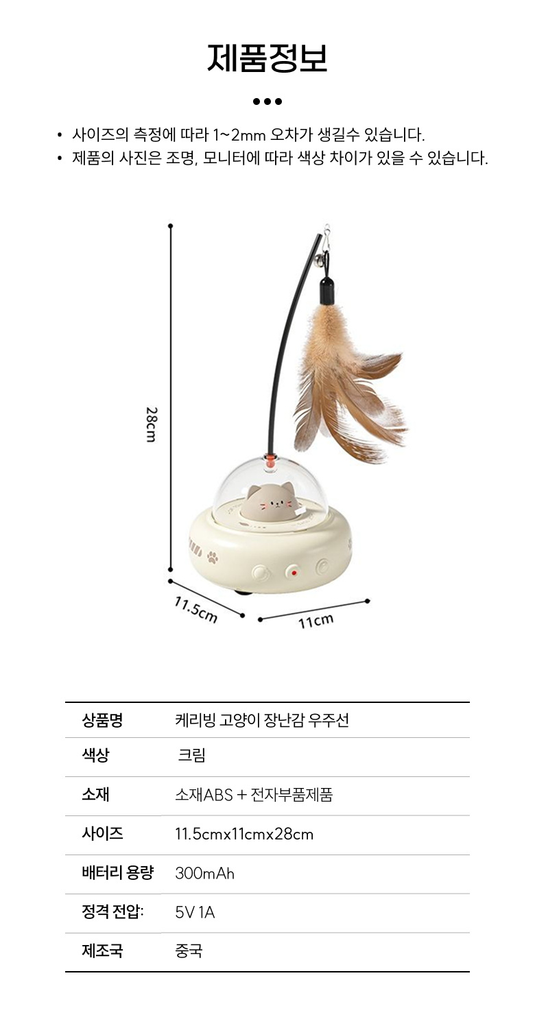 [NEW신상][무료배송] 케리빙 우주선 자동 장난감 5번째