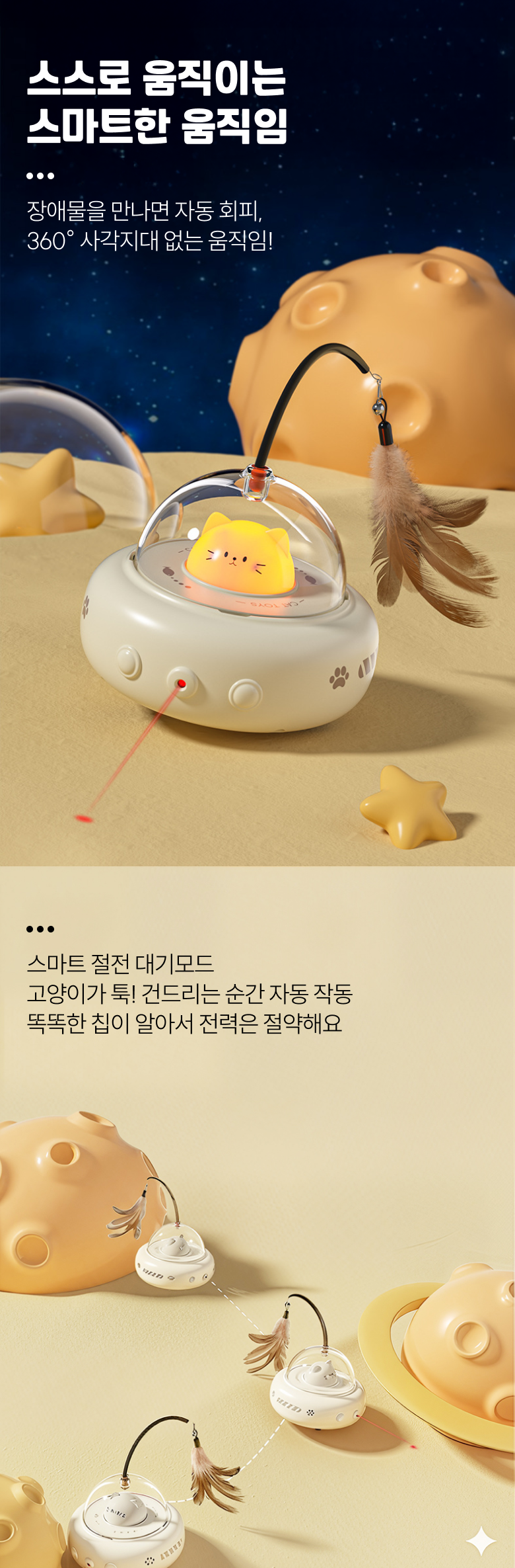 [NEW신상][무료배송] 케리빙 우주선 자동 장난감 2번째