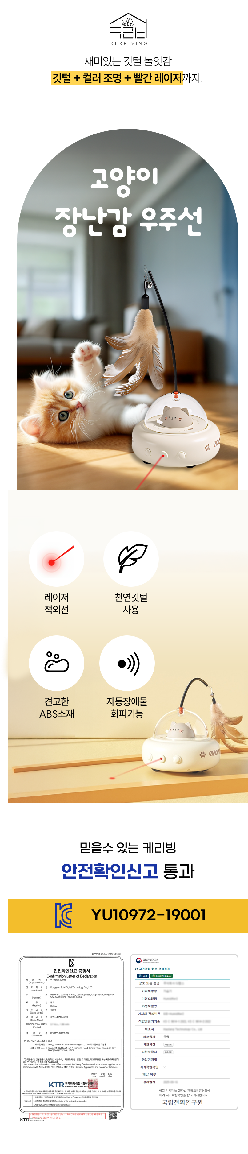 [NEW신상][무료배송] 케리빙 우주선 자동 장난감 1번째