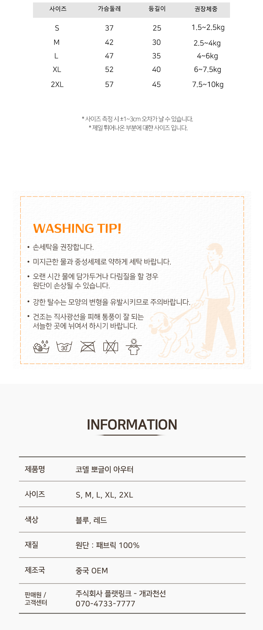 [NEW신상][무료배송] 개과천선 코델 뽀글이 아우터 7번째