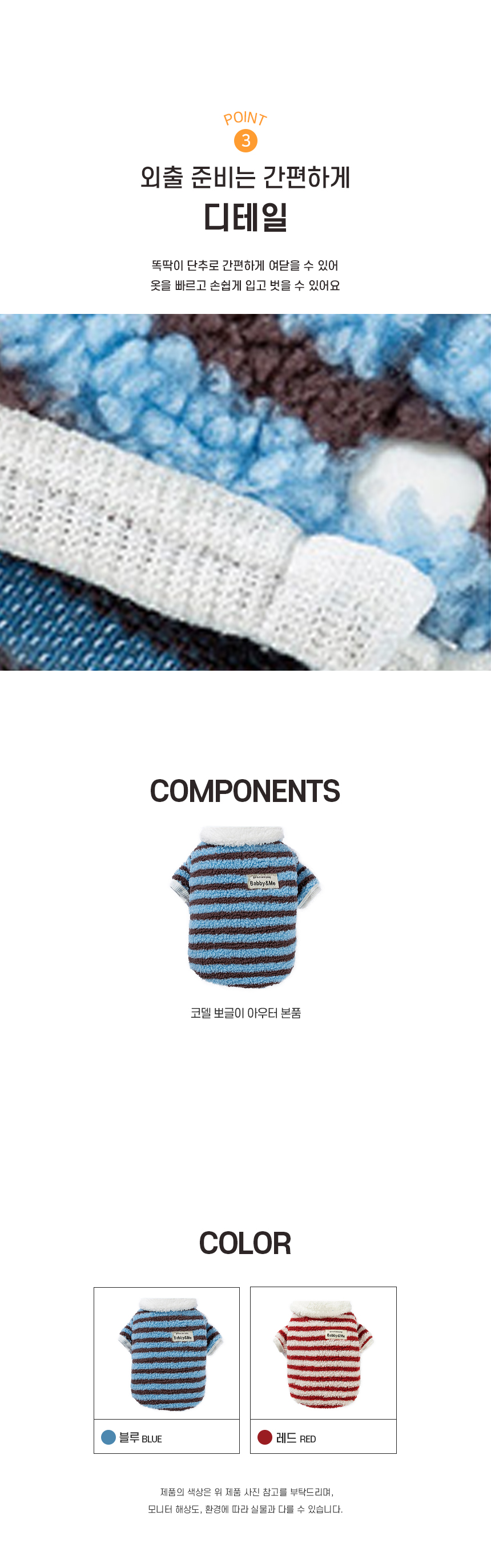 [NEW신상][무료배송] 개과천선 코델 뽀글이 아우터 4번째