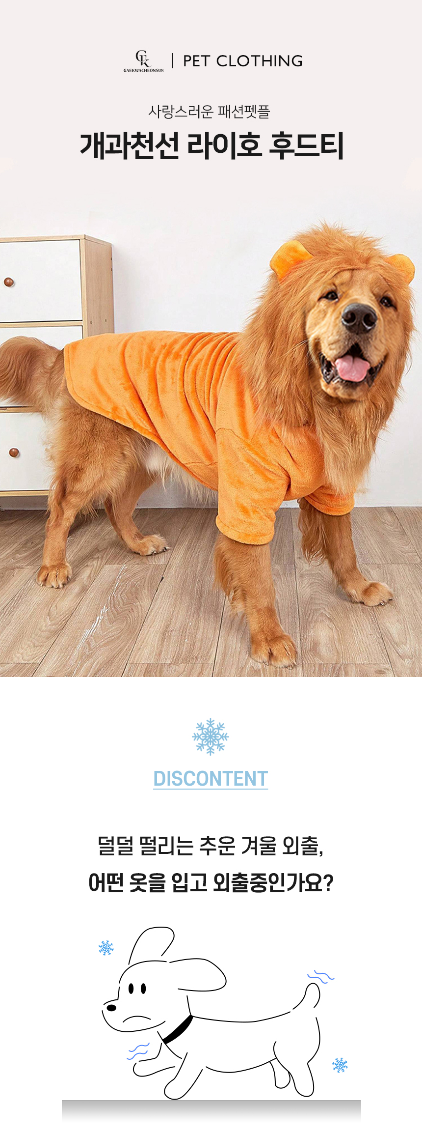 [NEW신상][무료배송] 개과천선 라이호 후드티 (XL-5XL) 1번째