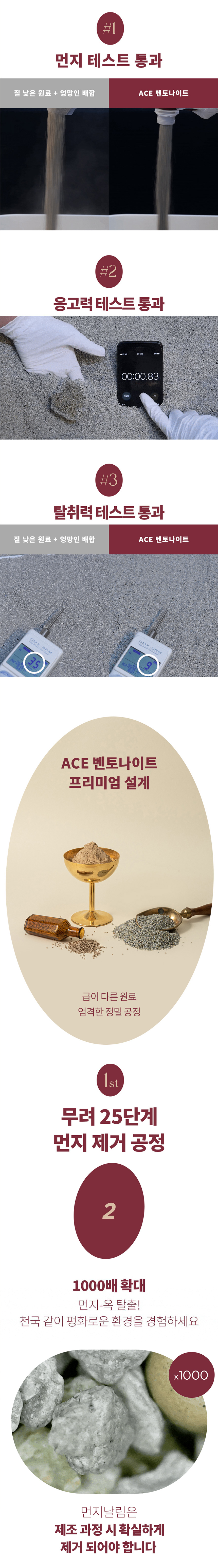 [무료배송] [3개] 에이스 벤토나이트 언씬티드(무향) 6kg 3번째