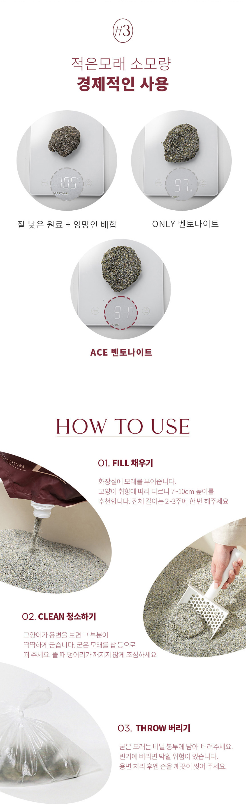 [무료배송] [3개] 에이스 벤토나이트 언씬티드(무향) 6kg 8번째